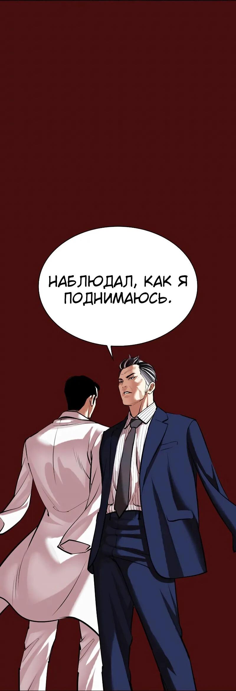 Read Лукизм RU Manga Online