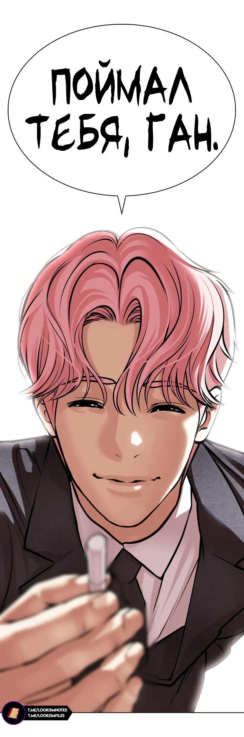 Read Лукизм RU Manga Online