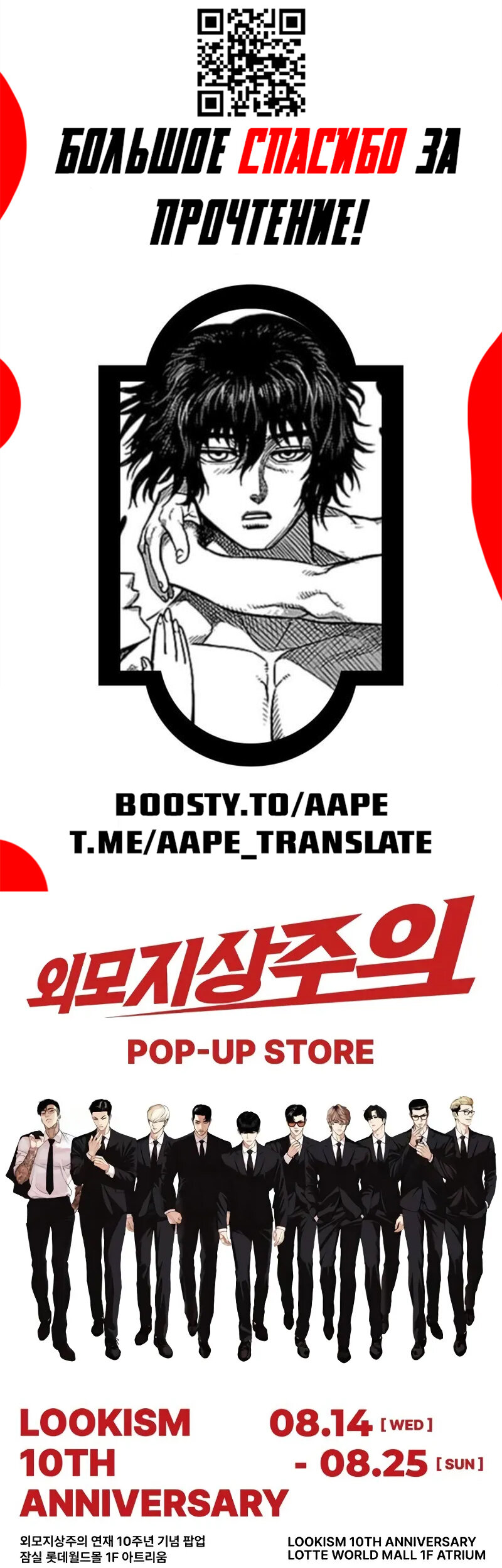 Read Лукизм RU Manga Online