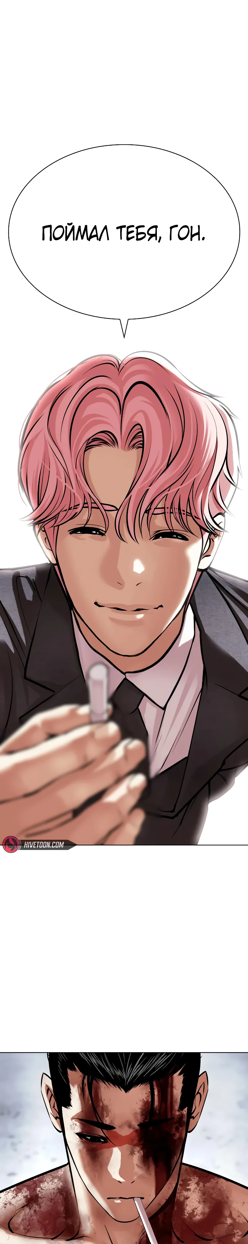 Read Лукизм RU Manga Online