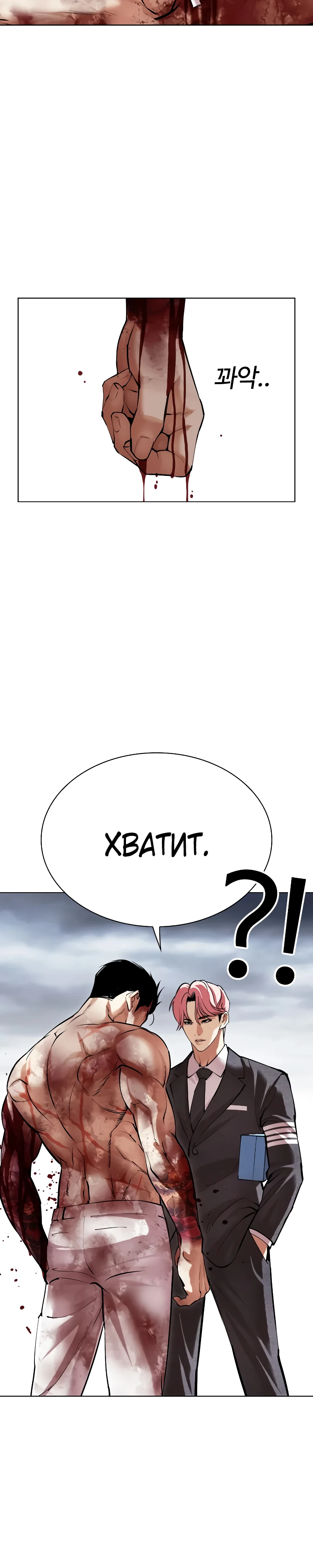 Read Лукизм RU Manga Online