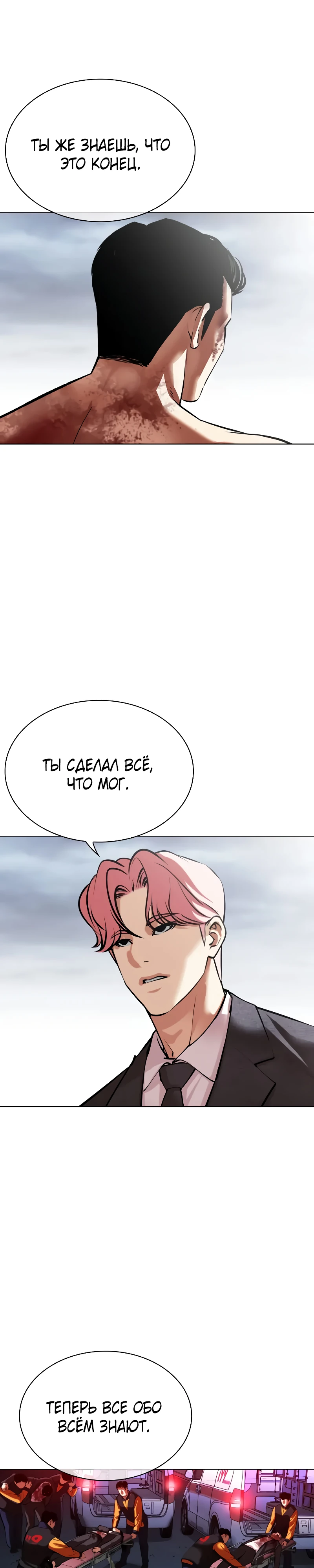 Read Лукизм RU Manga Online
