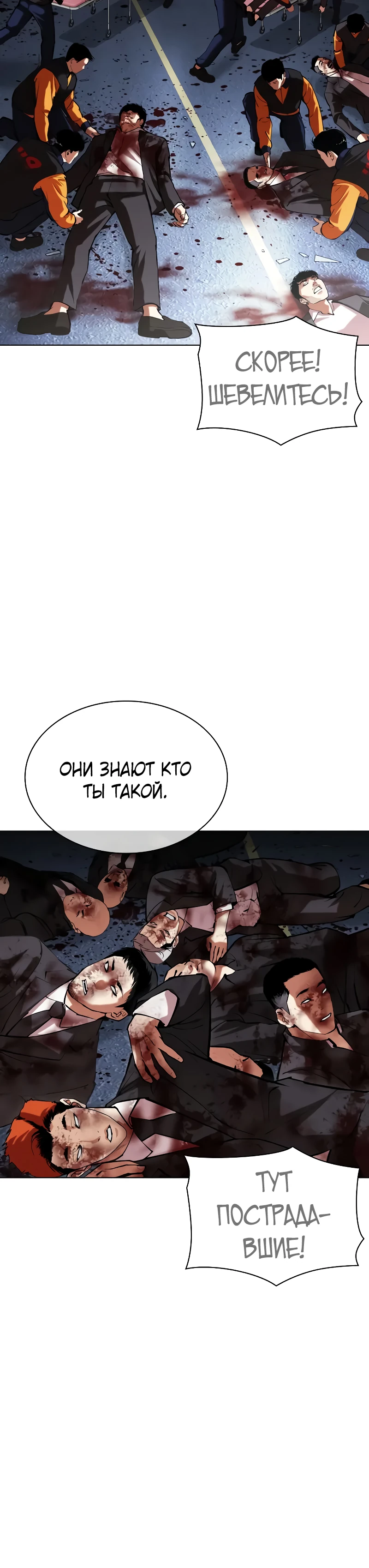 Read Лукизм RU Manga Online