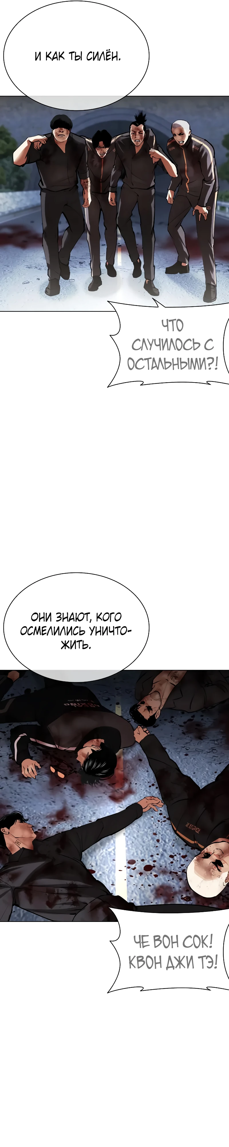 Read Лукизм RU Manga Online