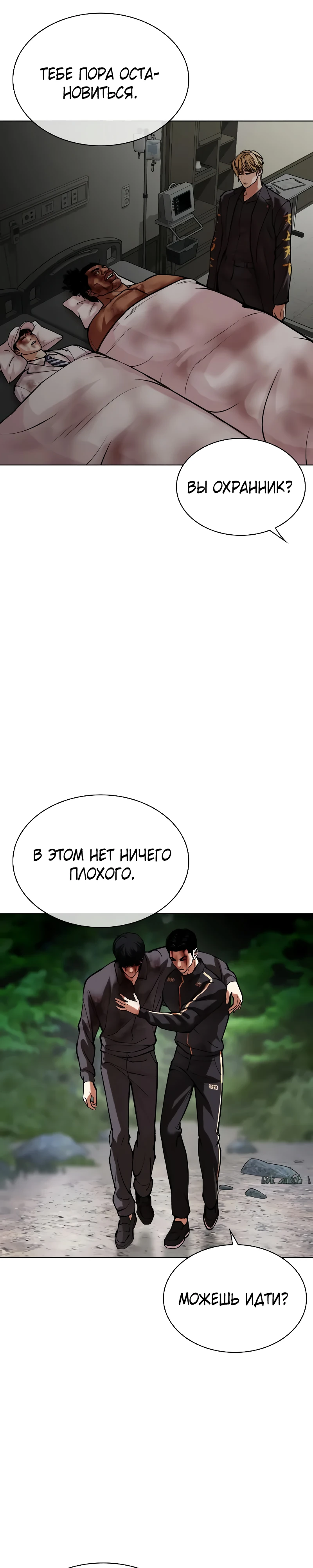 Read Лукизм RU Manga Online