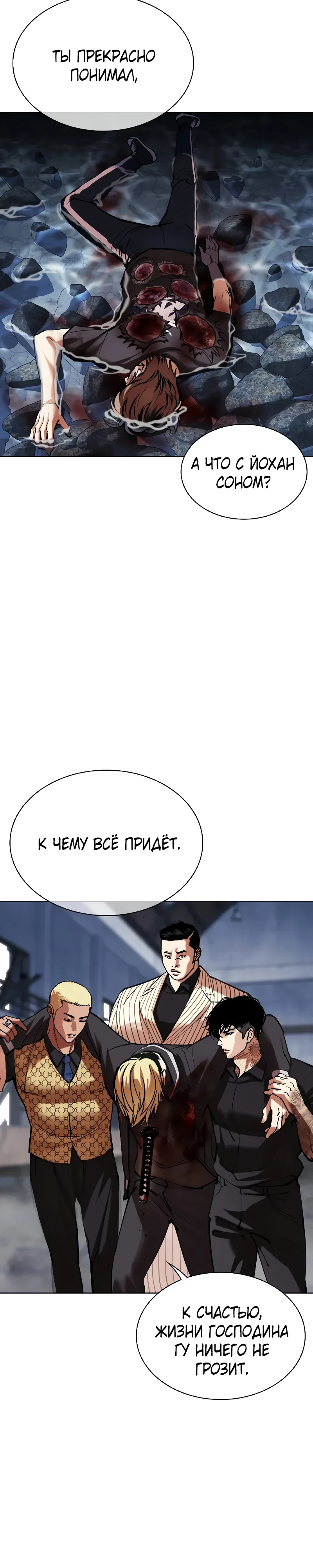 Read Лукизм RU Manga Online