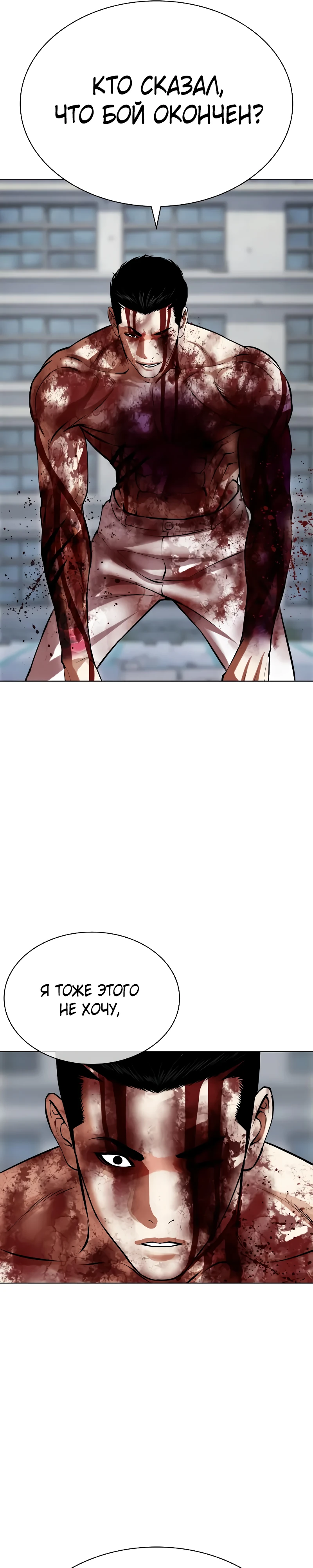Read Лукизм RU Manga Online