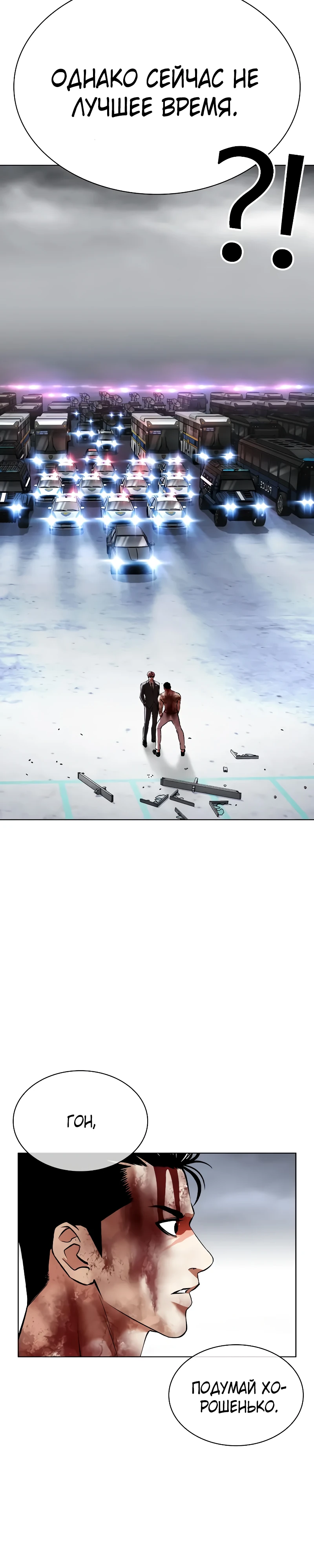 Read Лукизм RU Manga Online