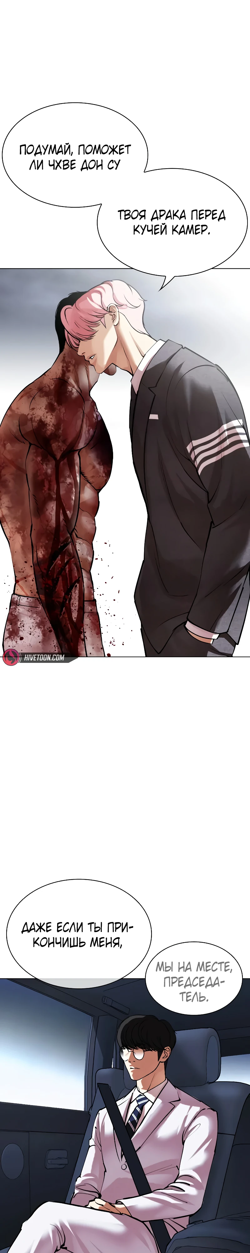 Read Лукизм RU Manga Online