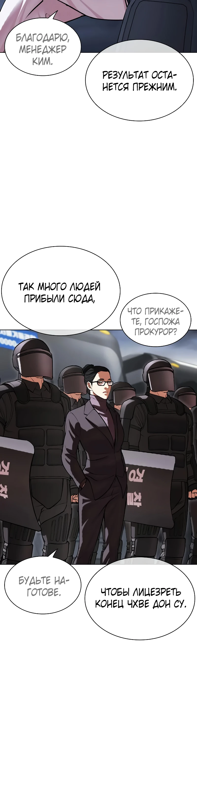 Read Лукизм RU Manga Online