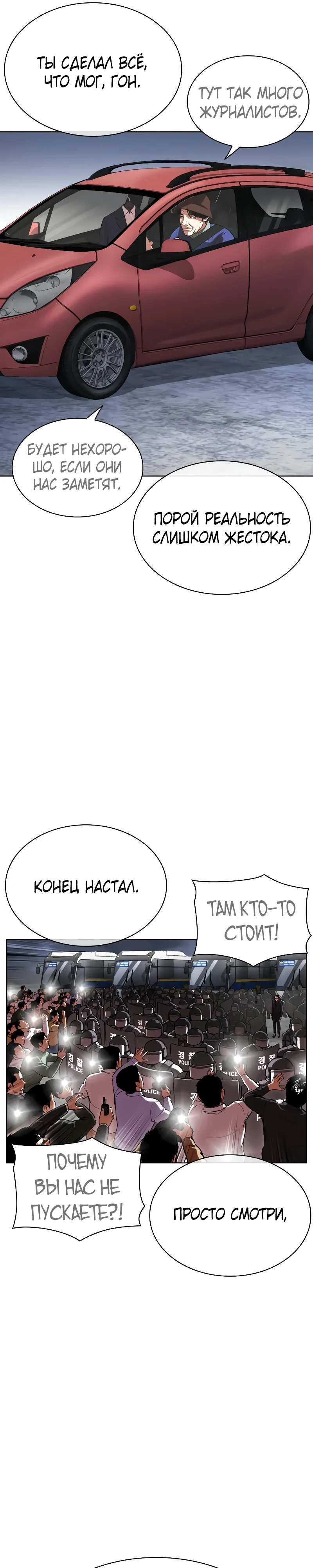 Read Лукизм RU Manga Online