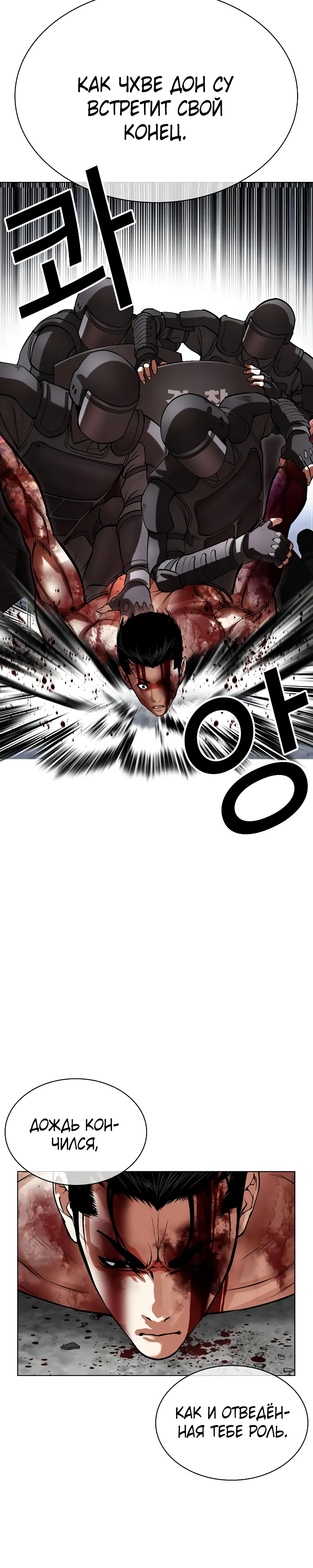 Read Лукизм RU Manga Online