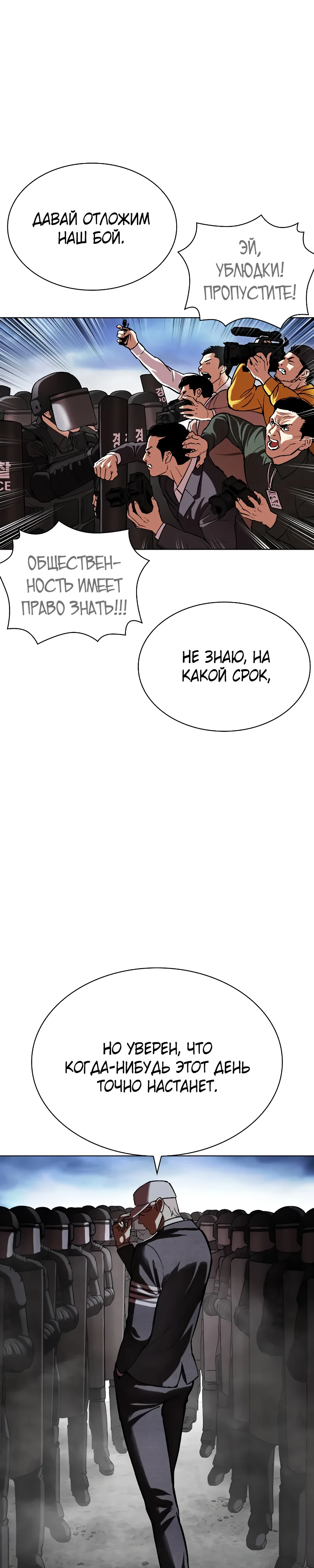 Read Лукизм RU Manga Online