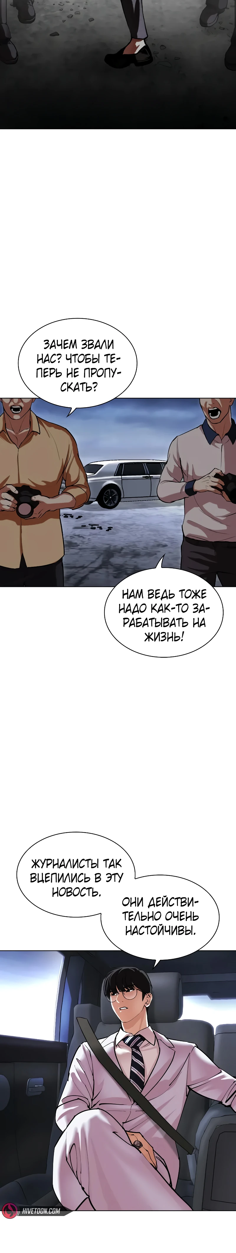 Read Лукизм RU Manga Online