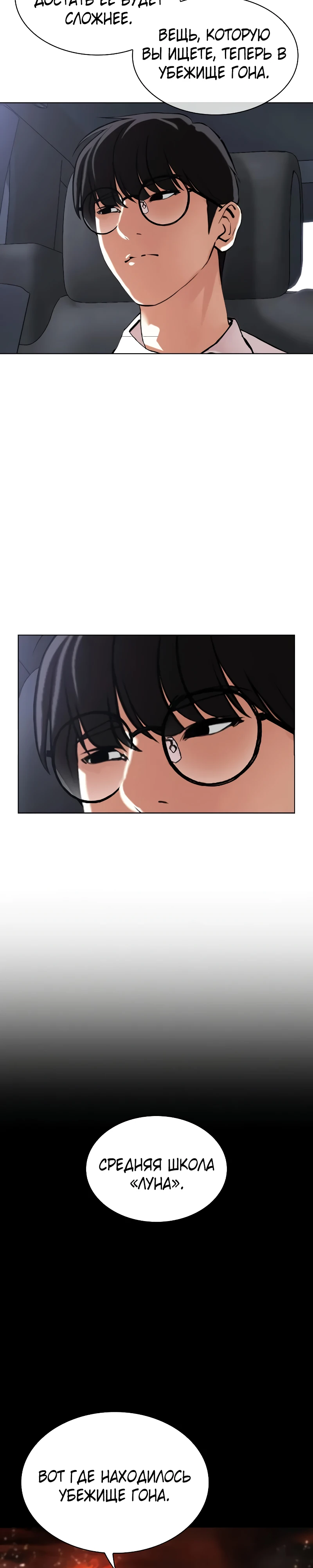 Read Лукизм RU Manga Online