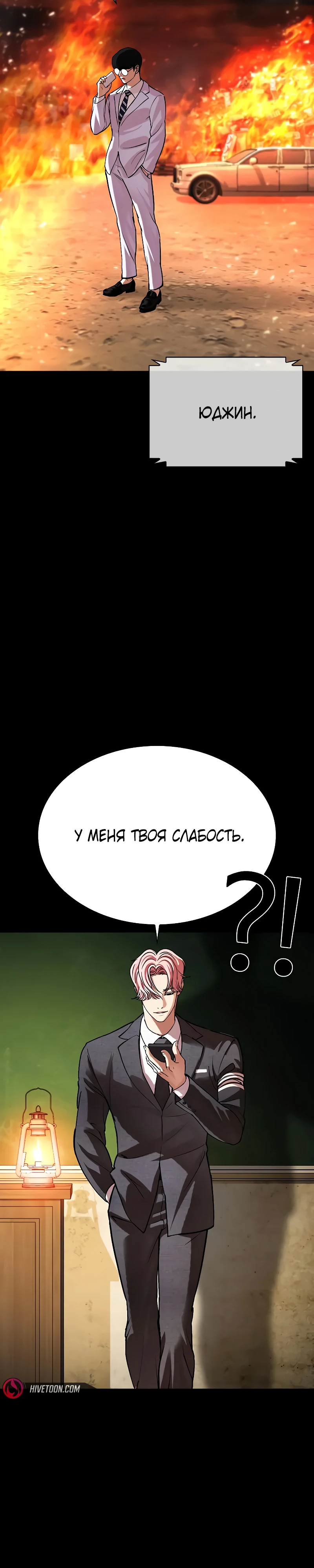 Read Лукизм RU Manga Online