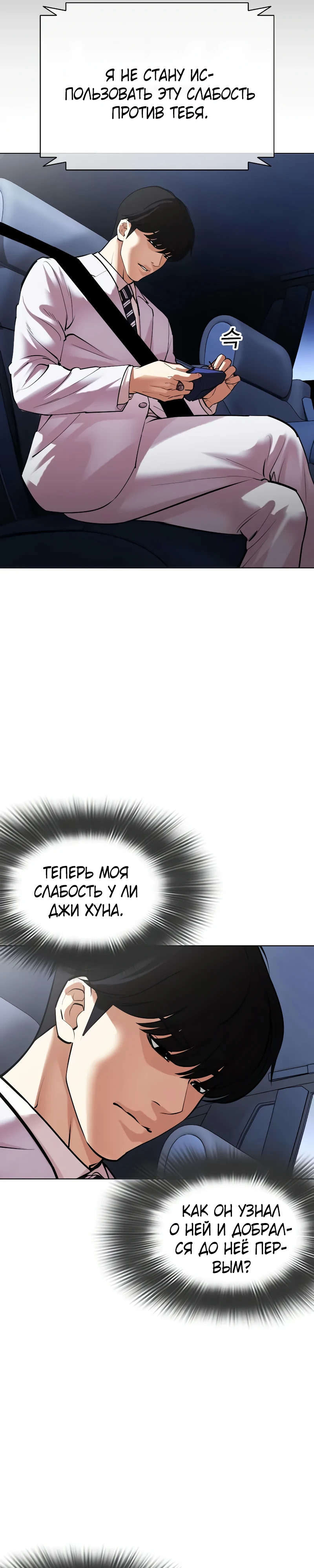Read Лукизм RU Manga Online