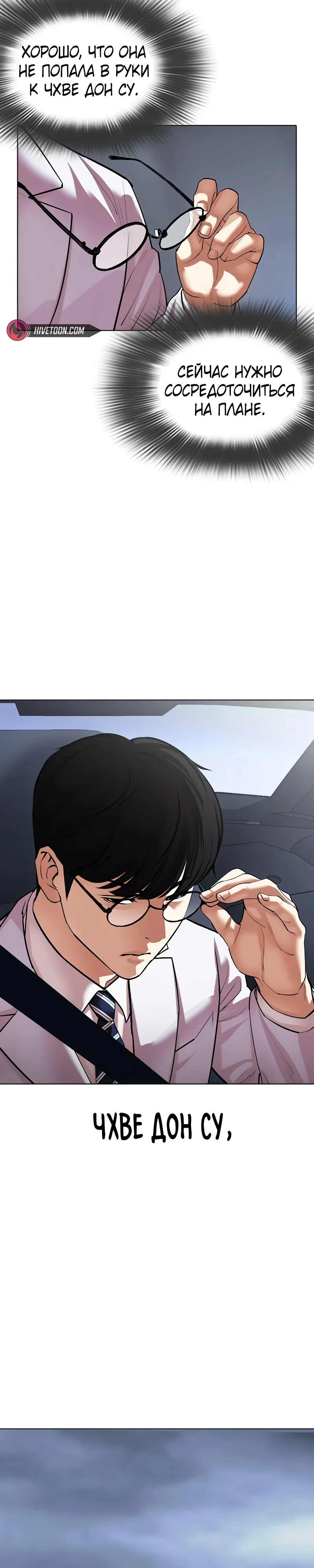 Read Лукизм RU Manga Online