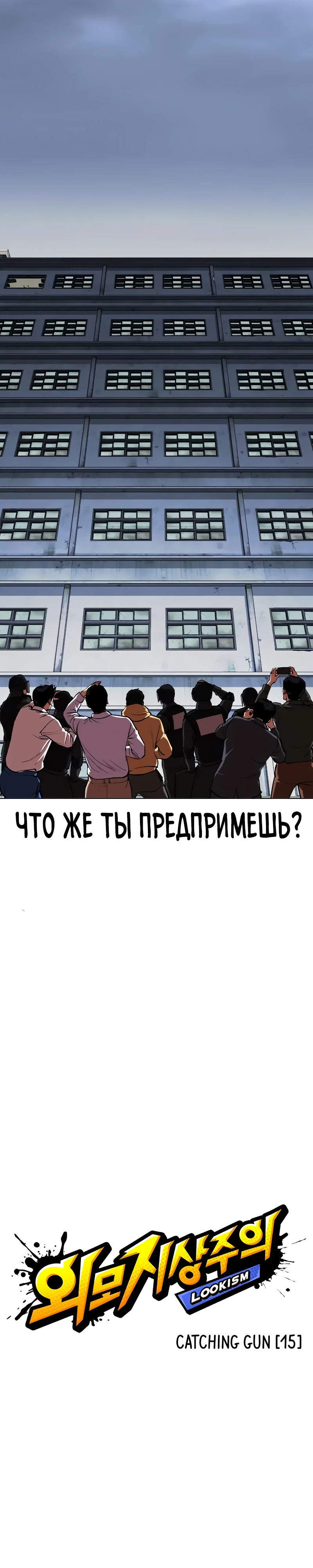 Read Лукизм RU Manga Online