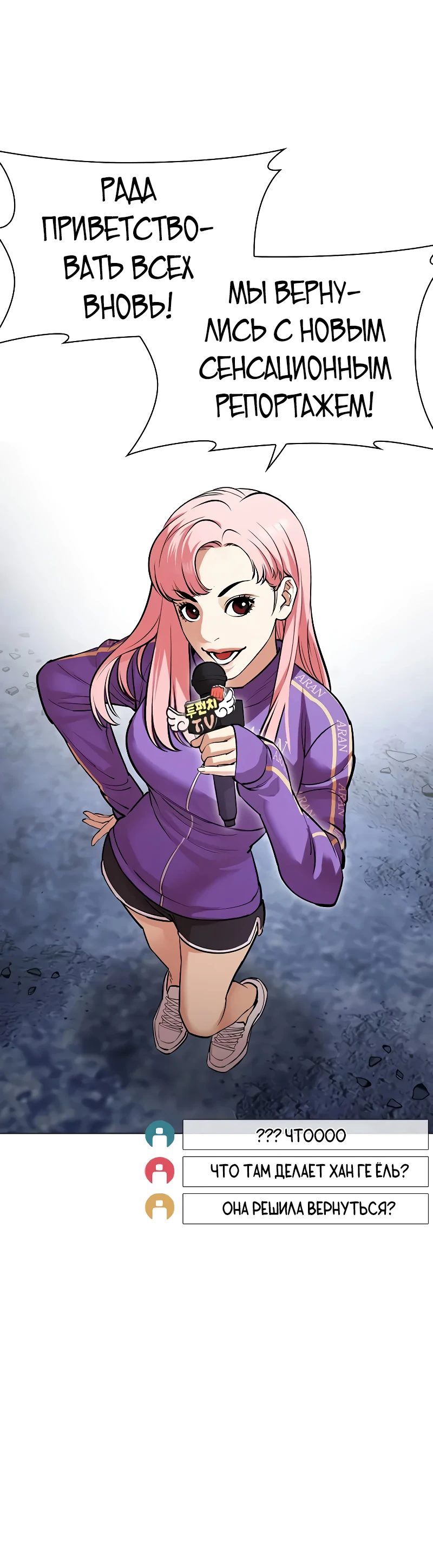 Read Лукизм RU Manga Online