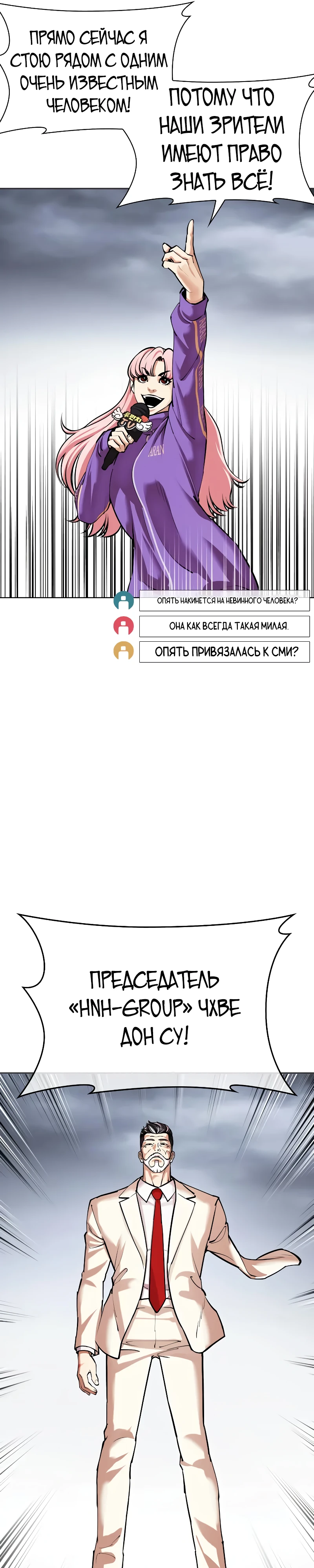 Read Лукизм RU Manga Online