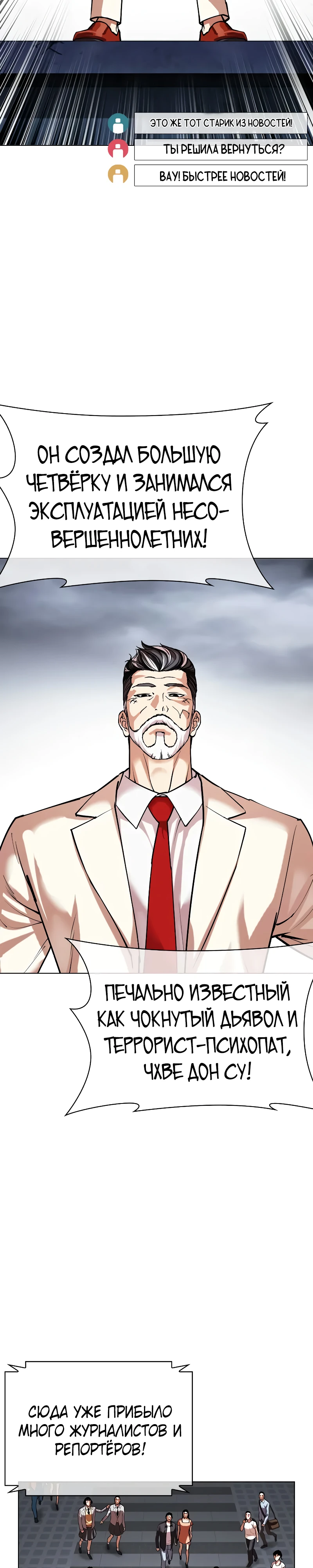 Read Лукизм RU Manga Online