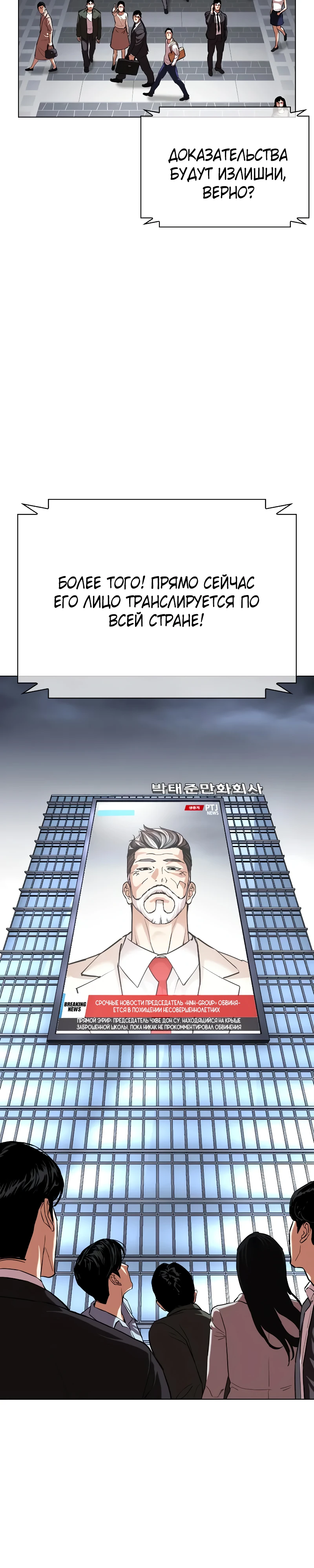 Read Лукизм RU Manga Online