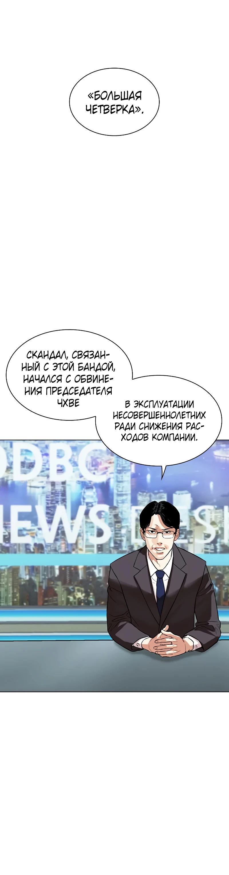 Read Лукизм RU Manga Online