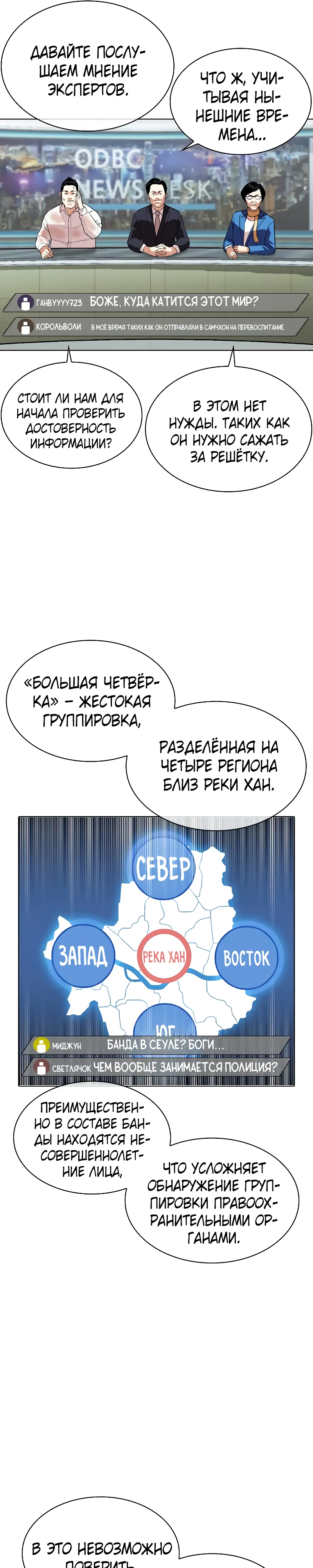 Read Лукизм RU Manga Online