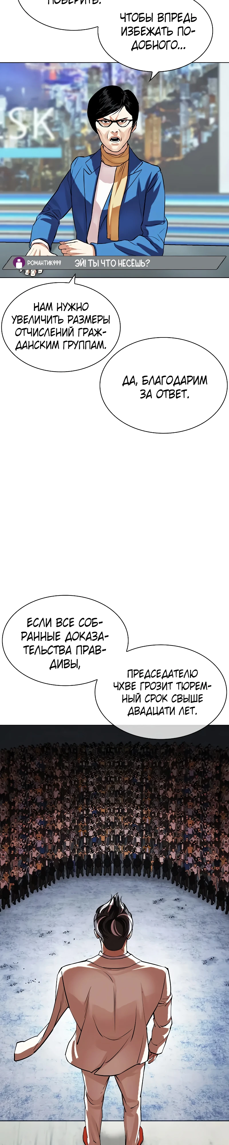 Read Лукизм RU Manga Online