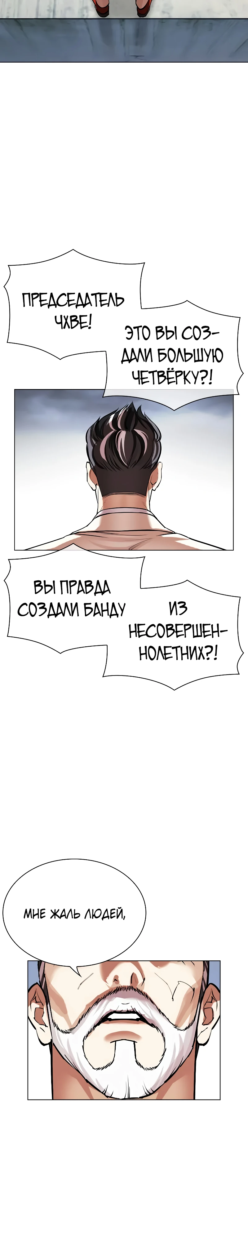 Read Лукизм RU Manga Online
