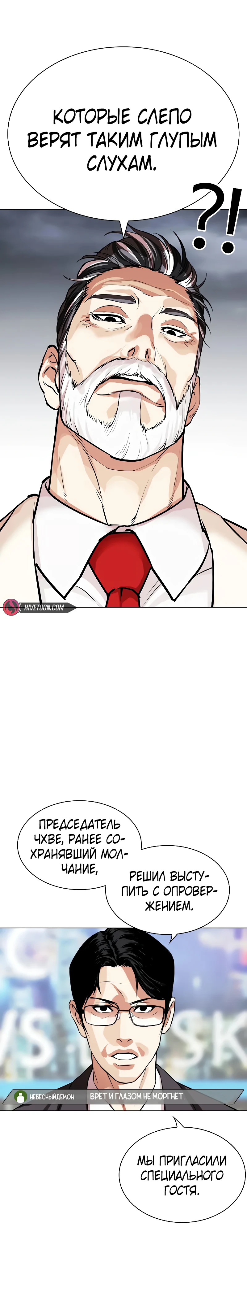 Read Лукизм RU Manga Online