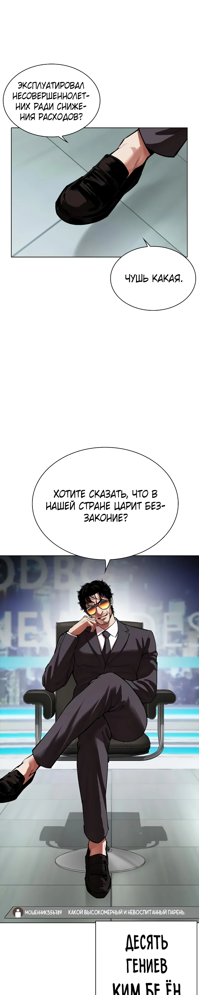Read Лукизм RU Manga Online