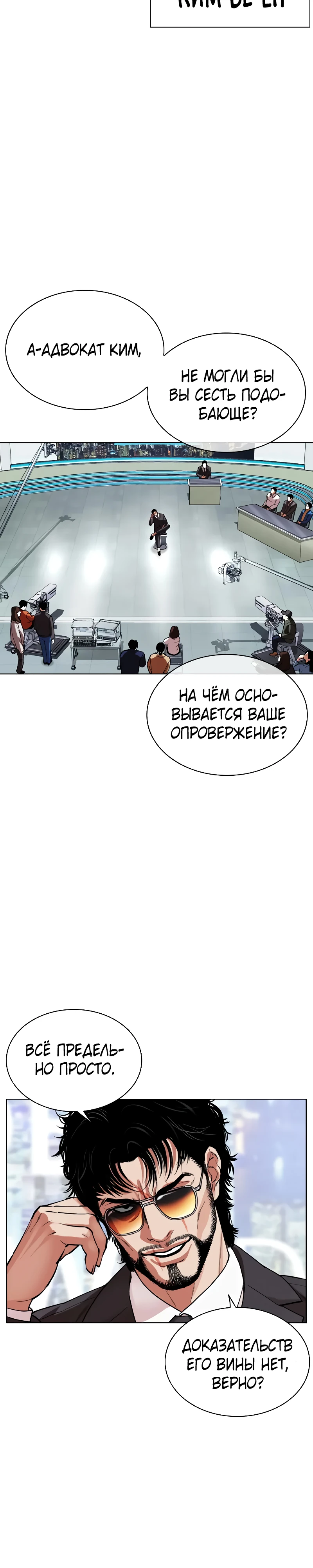 Read Лукизм RU Manga Online