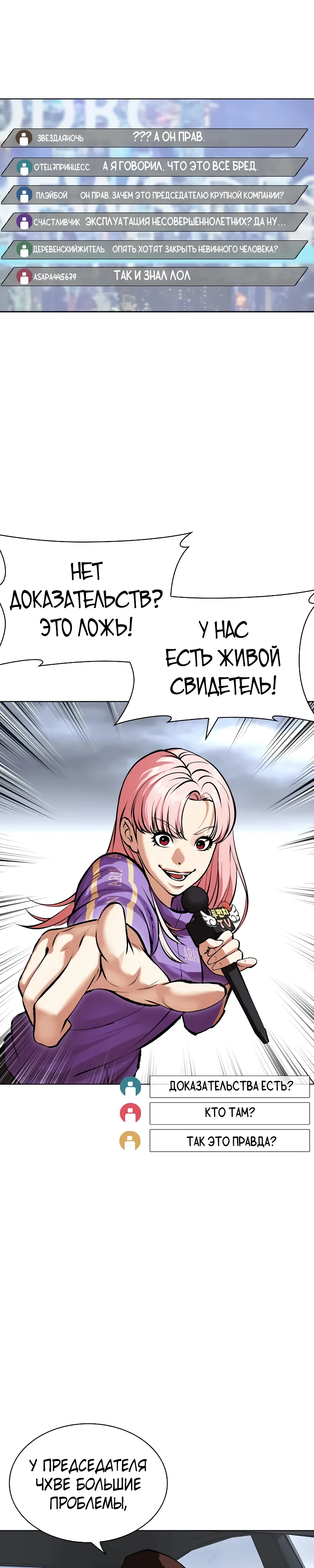 Read Лукизм RU Manga Online