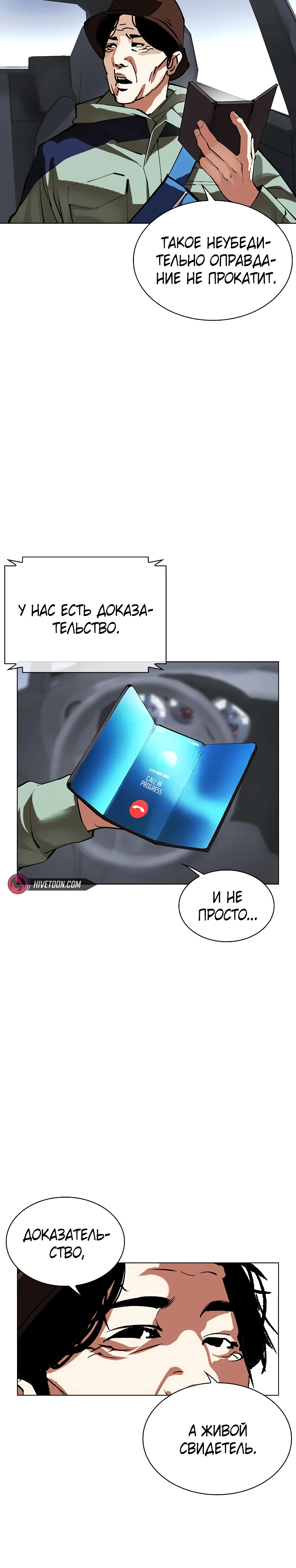 Read Лукизм RU Manga Online