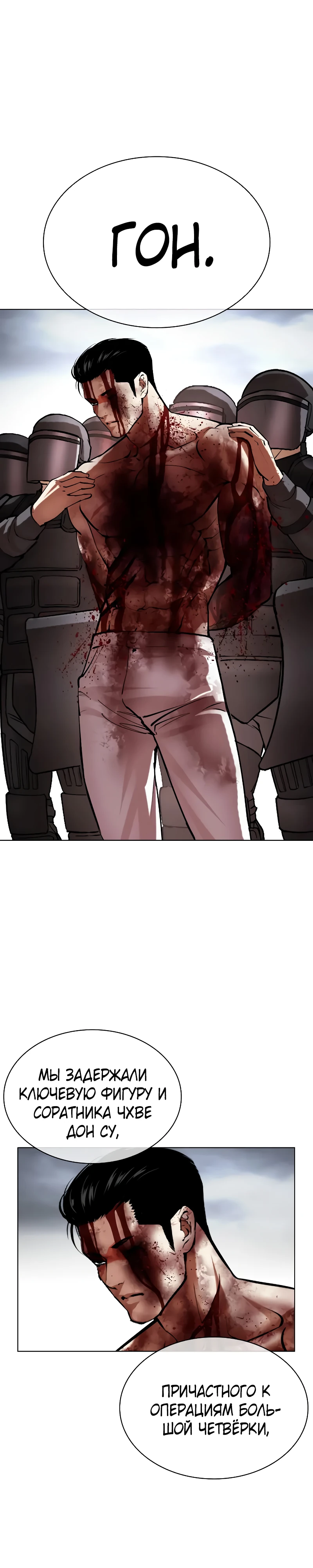Read Лукизм RU Manga Online