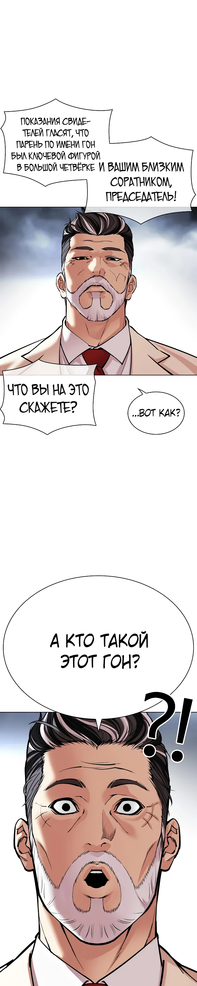 Read Лукизм RU Manga Online