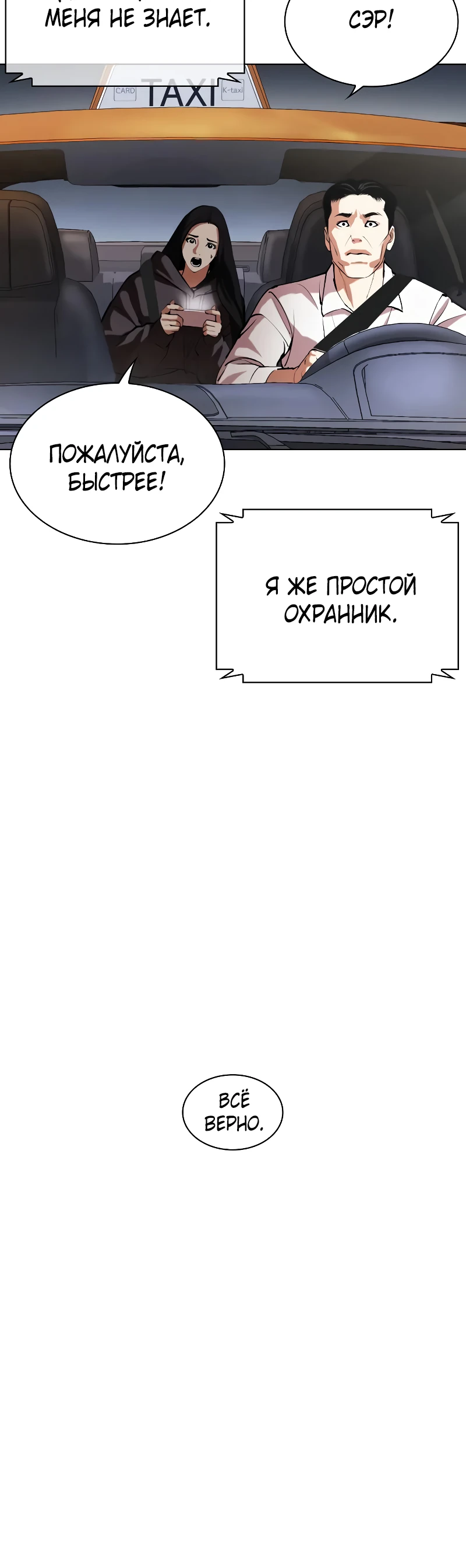 Read Лукизм RU Manga Online