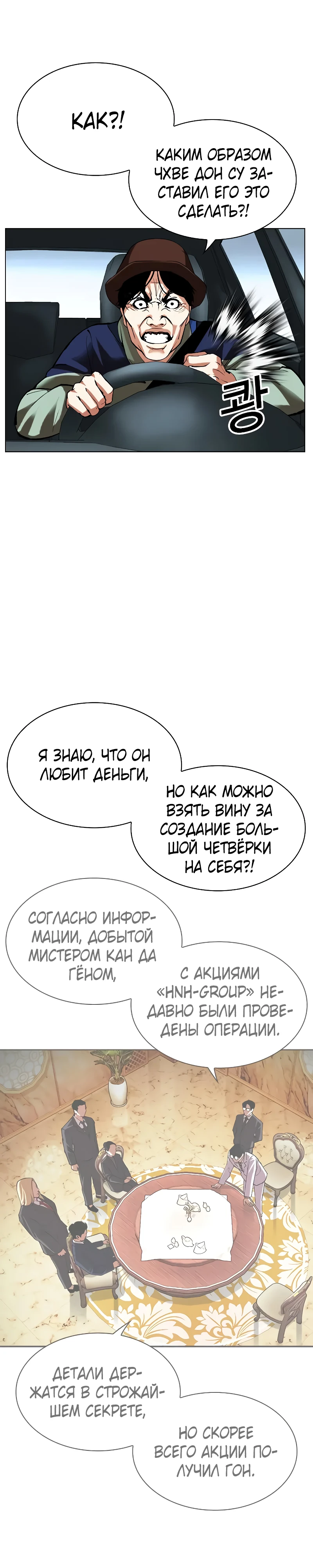 Read Лукизм RU Manga Online