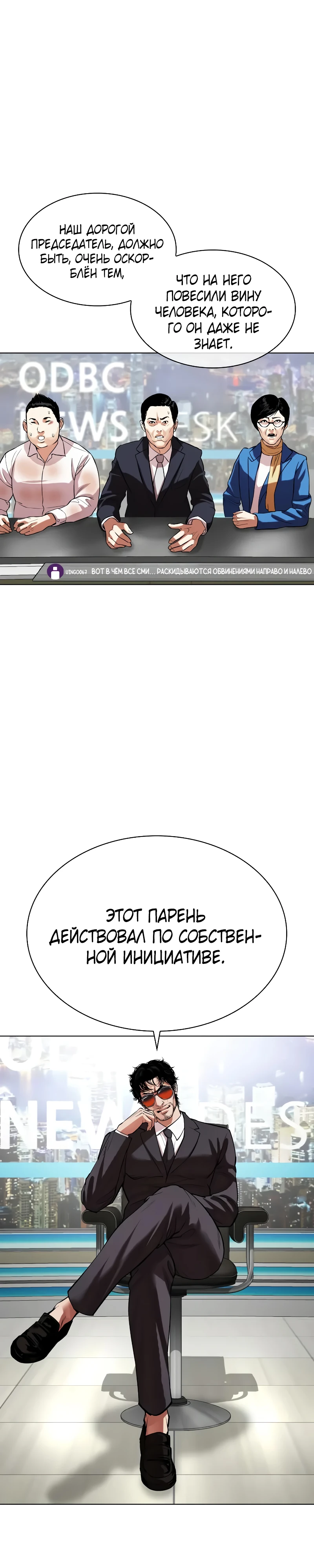 Read Лукизм RU Manga Online