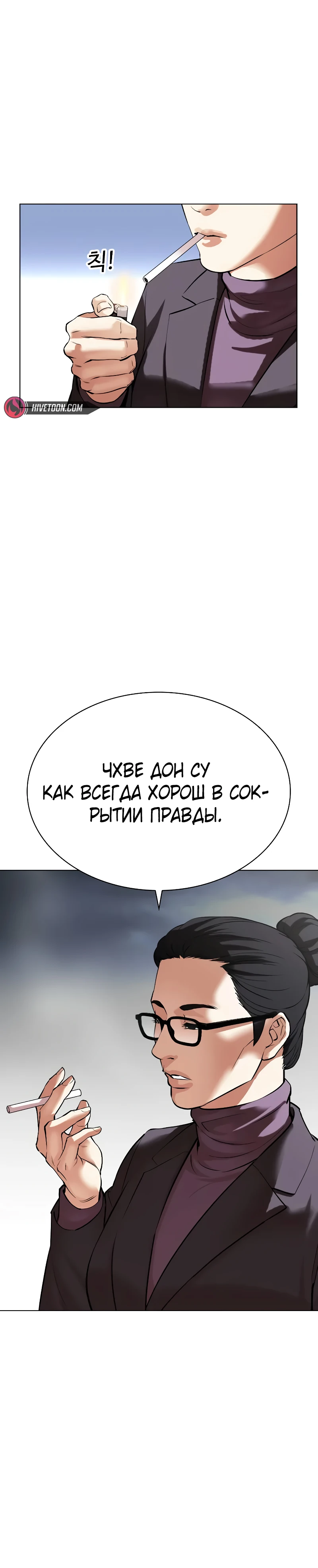 Read Лукизм RU Manga Online