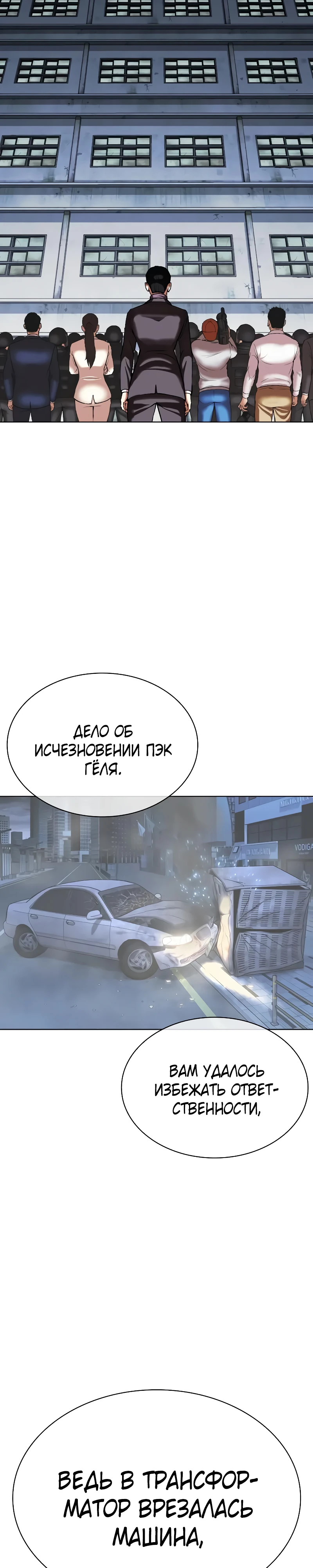 Read Лукизм RU Manga Online