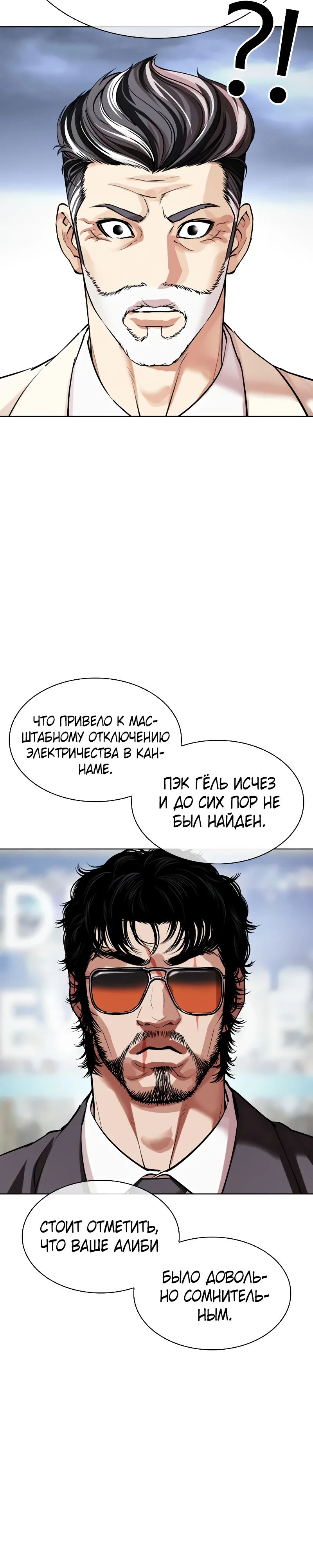 Read Лукизм RU Manga Online