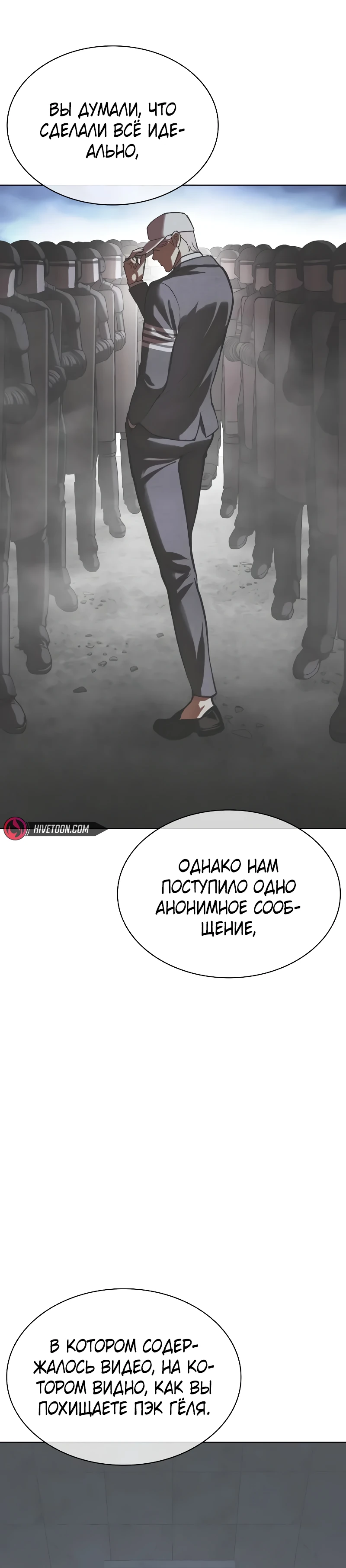 Read Лукизм RU Manga Online