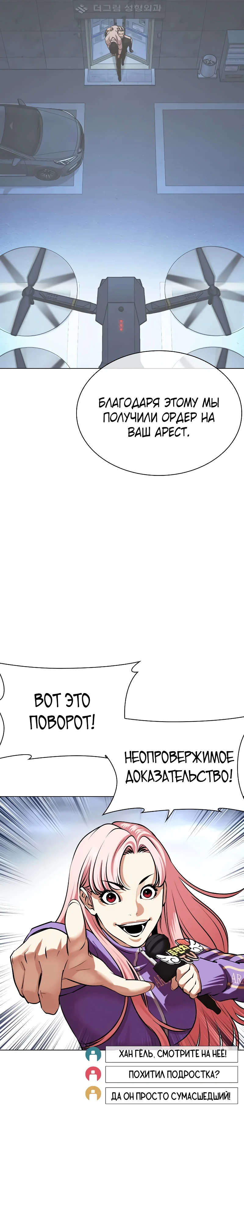 Read Лукизм RU Manga Online