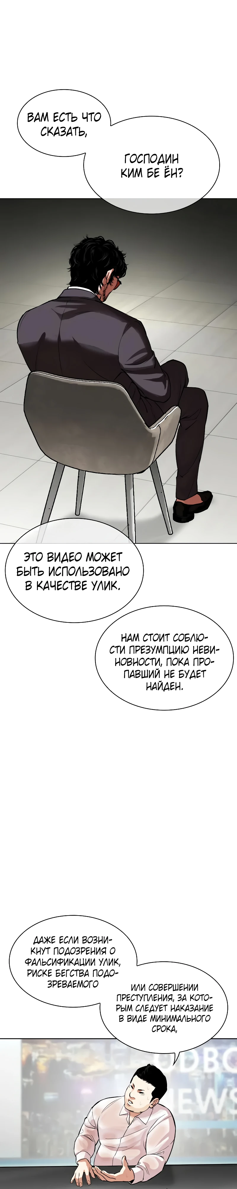 Read Лукизм RU Manga Online