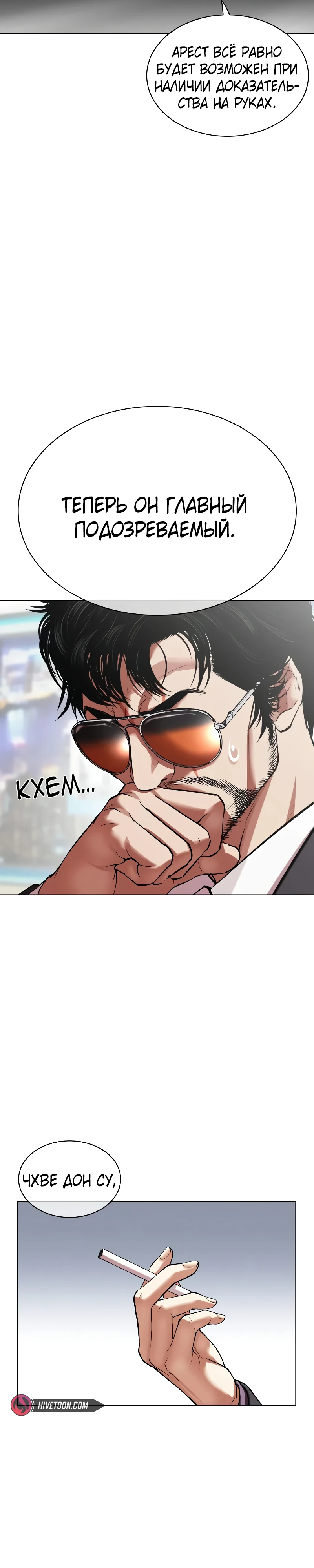 Read Лукизм RU Manga Online