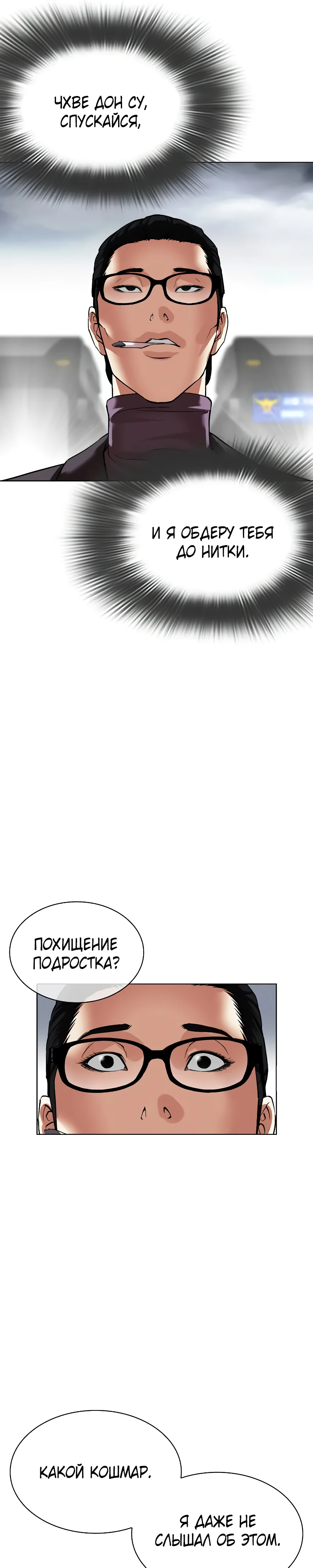 Read Лукизм RU Manga Online