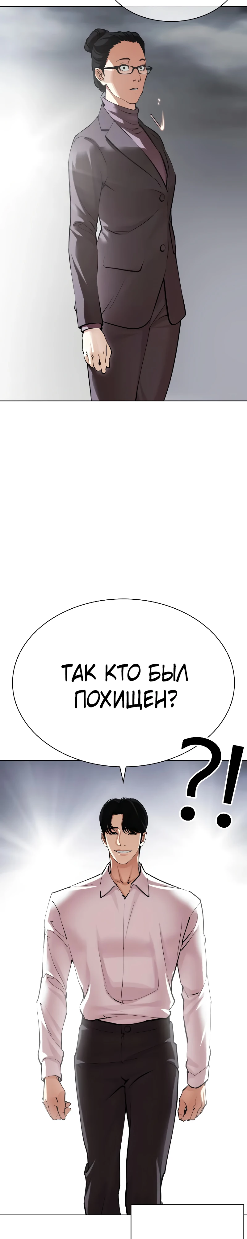 Read Лукизм RU Manga Online